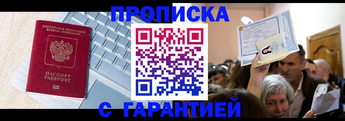 временная регистрация поиск в Корсакове